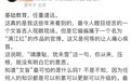 《满江红》官微被指滥用“靖康耻” 网友批：文盲！辱没先人