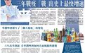 华润啤酒CEO独家专访：三年战疫 「战」出史上最快增速