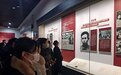 “中国共产党人的家风”档案展览在江西省博物馆开展