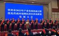 登封市召开2023年产业经济高质量发展大会 磴槽集团4家企业获奖