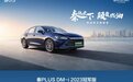 比亚迪秦PLUS DM-i 2023冠军版上市，售价9.98-14.58万元