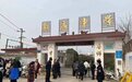 息县公安：站好“护学岗” 撑起“安全伞”