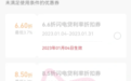 消费贷利率跌至3.2% 银行开始“狂飙”？