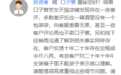 口子窖包装细节引股票投资者关注：称整箱购买不配包装袋、空瓶漏酒问题频发