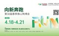 第38届春季佛山陶博会将在4月18至21日举行