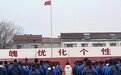 迎接新起点 展望新航程——来安县第五中学举行新学期升旗仪式活动