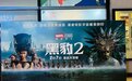 三年后回归的漫威，豆瓣5.7分