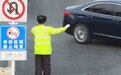 2023年威海春季开学首日 交警一大队全力以“护”