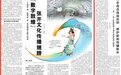 流浪地球中"数字生命"是想象？"敦煌人"已先行一步