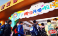 雄安新区：容西片区五所新建校（园）正式启用