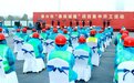 21个项目6.73亿元！泰州泰兴“惠民城建”项目集中开工