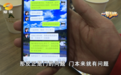 王力智能门锁出现故障打不开 半年没人处理？商家回应来了