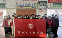 参与活动超500场，服务人数上万次！河南工程学院掀起社会实践热潮