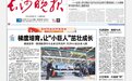 长沙会展片区拟规划建设27所学校19个公园