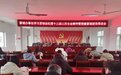 固始县蓼城街道办事处召开学习贯彻固始县第十三届纪委三次全会精神