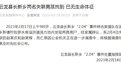 云南云龙县长新乡两名失联男孩找到 已无生命体征