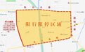 这类车辆限停限行！合肥一地刚刚通告