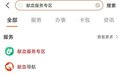 皖事通合肥献血服务专区