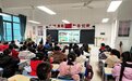 肥东县实验小学党委开展“情系平安校园 电靓美好明天”主题党日活动