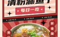 海报丨永昌小吃变着法儿馋人 今天这一碗谁爱了？