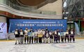 【活动】“中国体育彩票杯” 2023年河南省冰球公开赛圆满闭幕