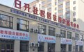 白城市洮北区：打造老人新乐园，全力托起幸福“夕阳红”