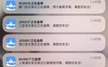 石家庄机场多航班备降 民航华北局：发现一个气球