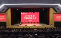 南昌航空大学科技学院召开2022年度考核评议大会