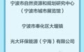 34家！第十二批浙江省生态文明教育基地名单公布