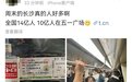 “10亿人在五一广场”？景点人太多 近期长沙有这些演出可看！