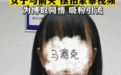 拘留10天！封号、下架！“阜阳敏姐”事件最新消息