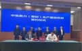 为登封新能源产业注入“氢”动能  中氢聚力（登封）生产基地项目签约