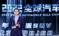 2022全球汽车年度盛典：中国全球车-年度硬派SUV，北京越野BJ60