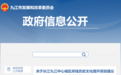 10亿元1310亩！长江九江中心城区岸线历史文化提升项目获批复