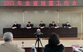 2023年陕西省地震工作会议召开
