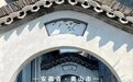 【发现最美 你评我论】中国安徽传统村落大赏丨邀您共赏文旅画卷 每张都值得收藏！