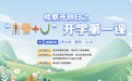 沉浸式云上课堂！“法律×心理×文化”一次性把料加满