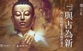 AI绘画与敦煌的碰撞，给你一次当“灵魂画手”的机会