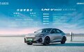 长安汽车UNI-V智电iDD、UNI-K智电iDD正式上市