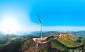 南丰：风力发电 生态画卷（图）