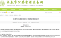 长春市二道区这里将新建一所小学