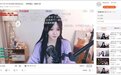 “一姐”退播 斗鱼“渡劫”