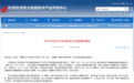 跨越十年新突破，南京江北新区崛起国家级创新型产业集群