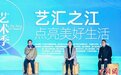 浙江将举行2023之江艺术季