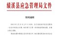 六安、宣城两地同日发生火灾！最新进展！