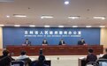 解读《一号文件》｜生猪稳产保供吉林省出台系列奖励政策 将打造“乡字号”“土字号”生猪品牌