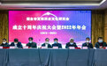 烟台市芝罘历史文化研究会成立十周年庆祝大会暨2022年年会圆满举行