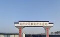 安徽固镇县刘集镇：发挥科普优势 助力乡村振兴