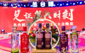 千商奔赴丛台，这场“历史性大会”照见省酒龙头的“丛台样板”