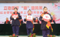 鼎城区红云学校：小奖章大文章 正能量开学礼